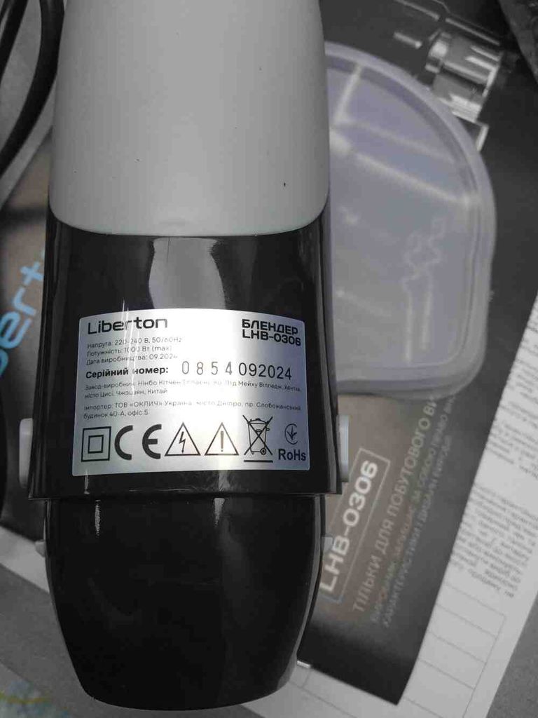 Оголошення Liberton LHB-0306 Б/У