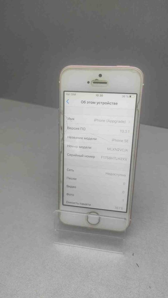 Купити Apple iphone se 1 16gb Б/У