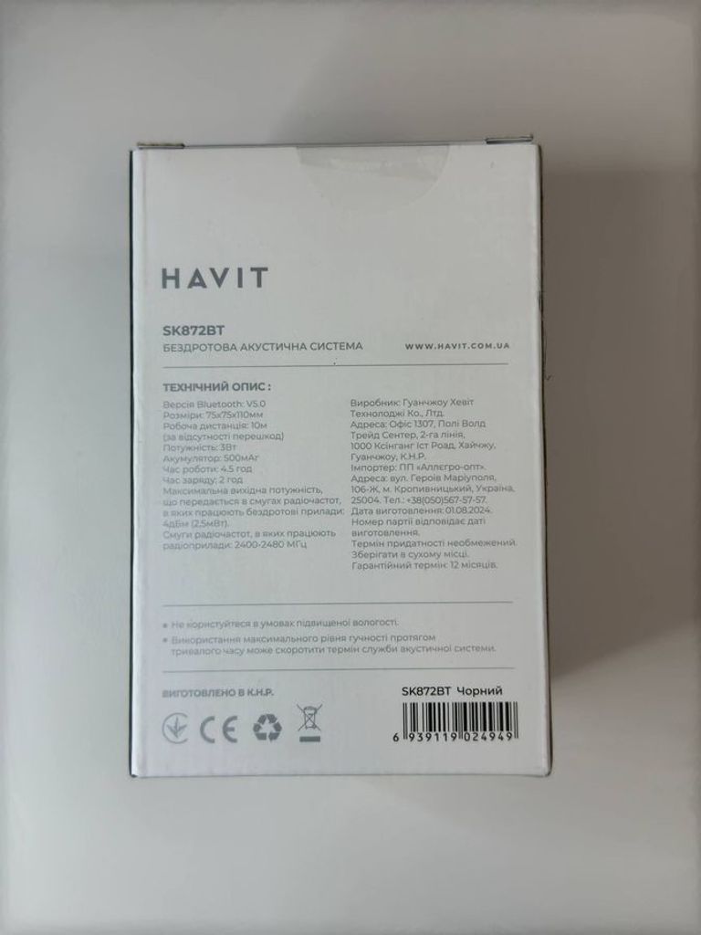 Havit hv-sk872bt 3w Код:01-200605288. Зображення 5