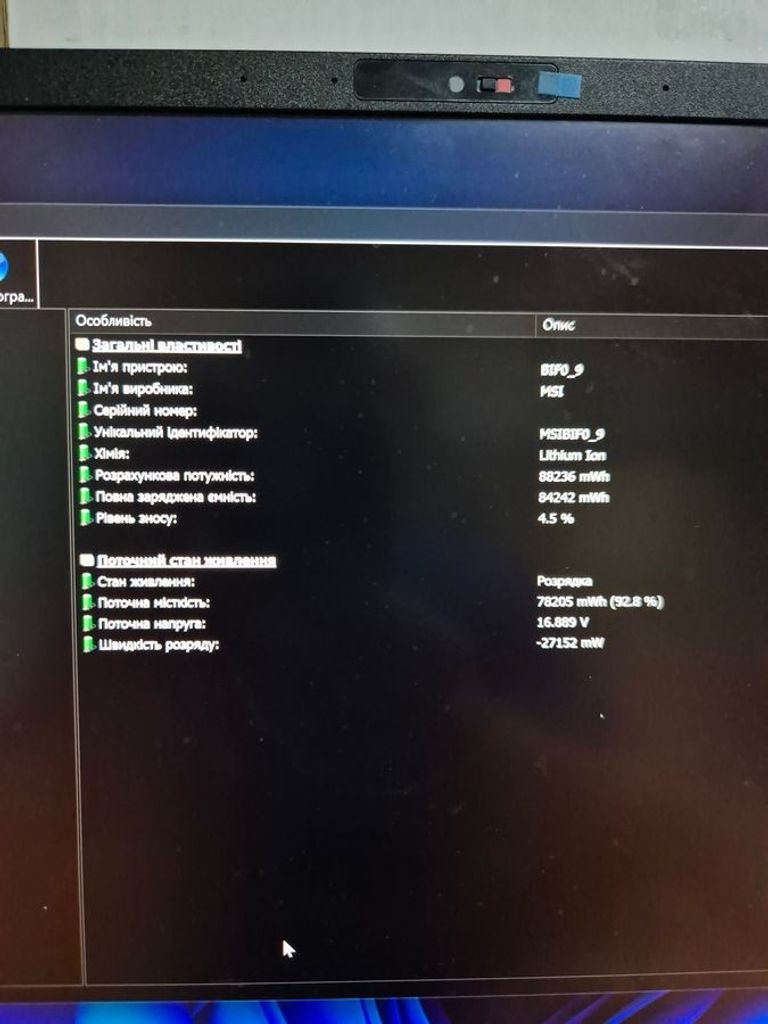 Msi 17/core ultra 9 185h s1 ddr5/32gb ddr5/ssd 1000 gb/geforce rtx4070 8gb Код:01-200606085. Изображение 6