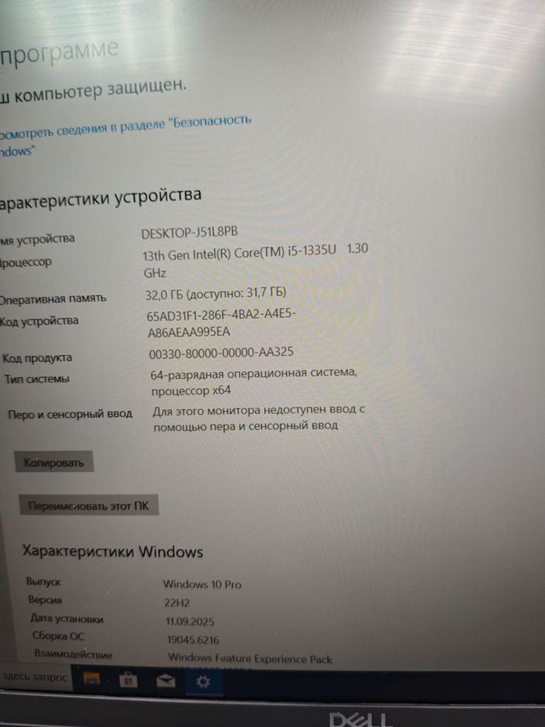 Дешиво Dell latitude 5540 с ломбарда