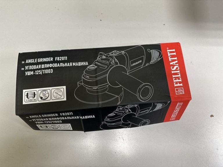 Дешево Интерскол УШМ-125/1100Э з ломбарду