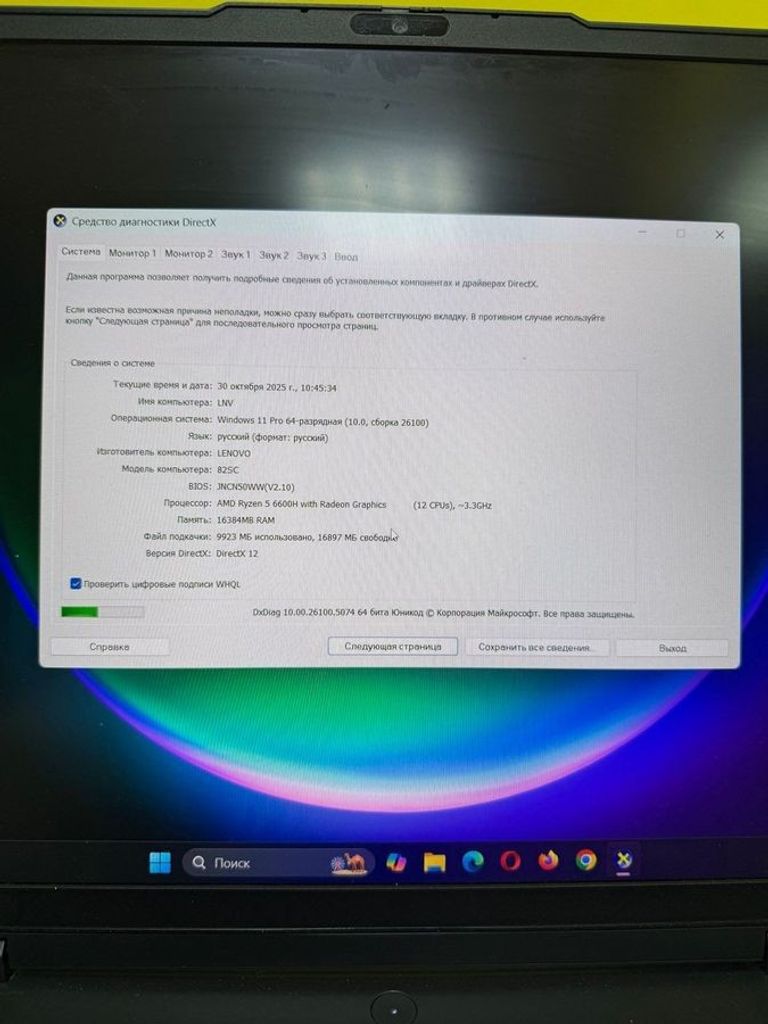 Lenovo 16/ryzen 5 6600h ddr5/16gb ddr5/hdd *відсутній/ssd 512 gb/geforce rtx3050 4gb Код:01-200772881. Изображение 7