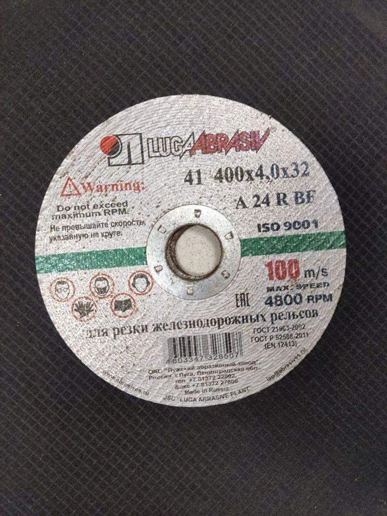 Купити Lugaabrasiv без моделі Б/У