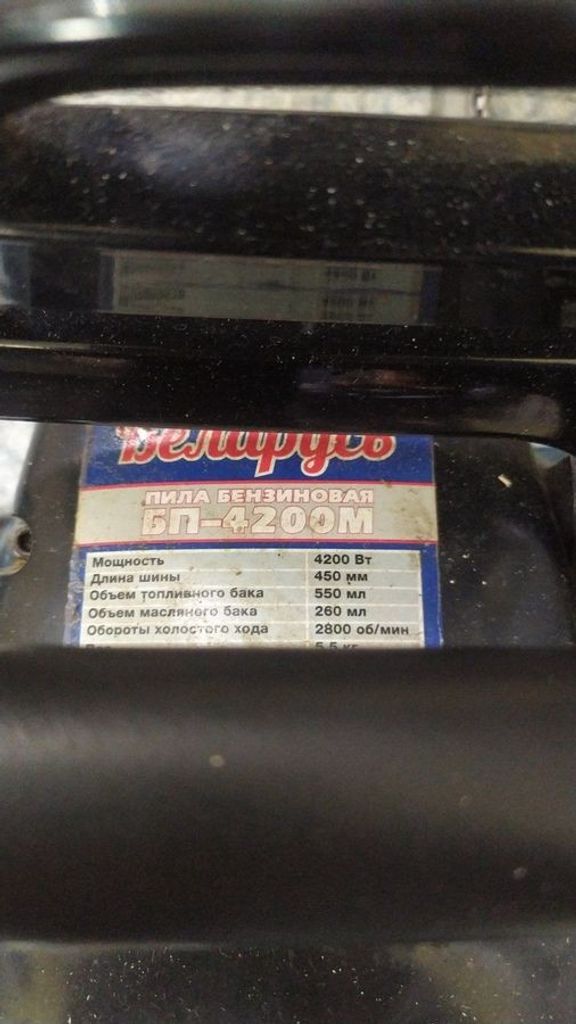 Объявление Беларусь бп-4200м Б/У