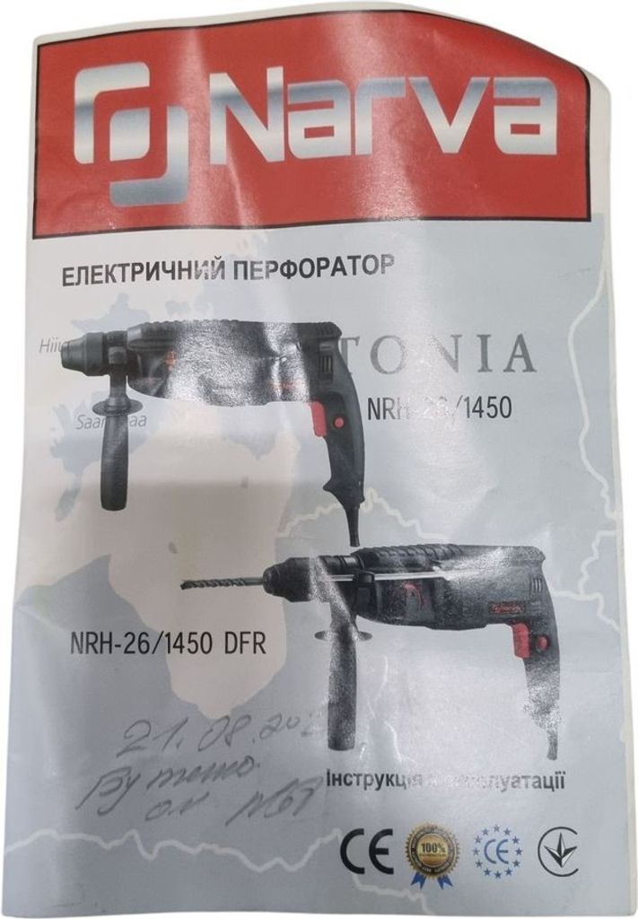 Распродажа Narva NRH-26/1450 DFR, продавец Техноскарб