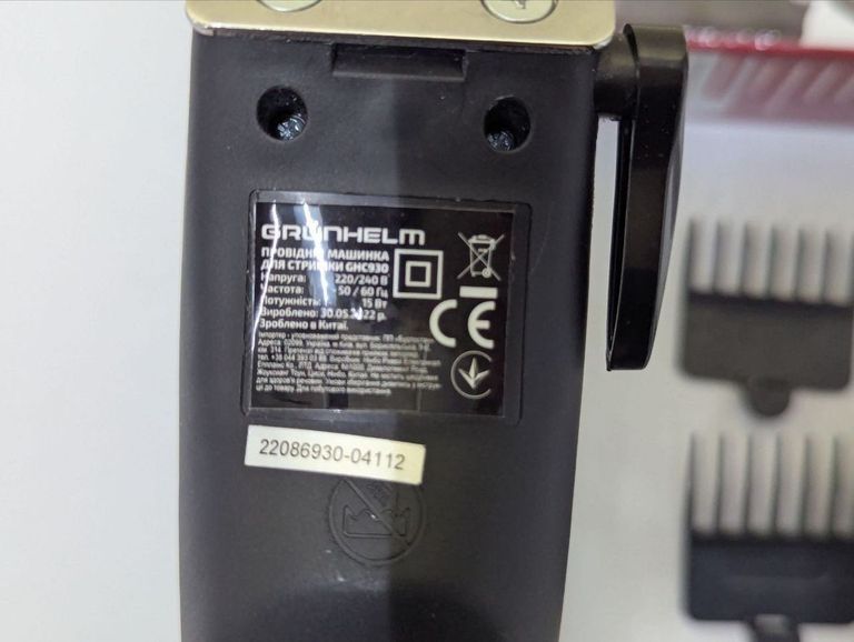 Распродажа Grunhelm GHC930, продавец Техноскарб