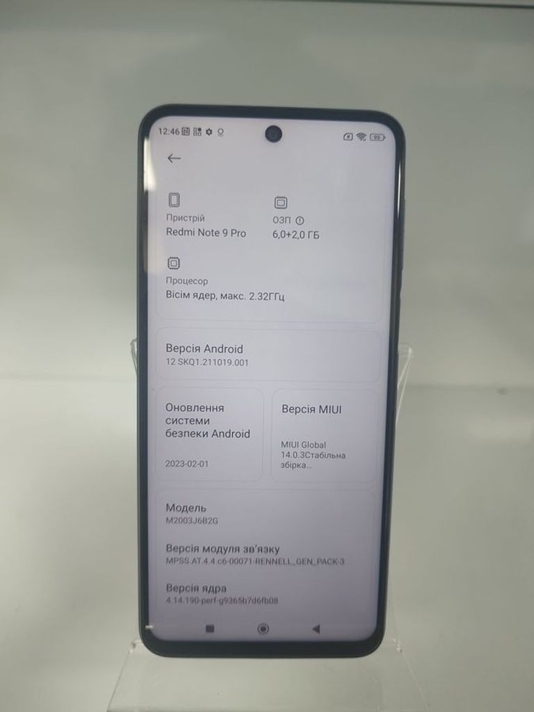 Распродажа Xiaomi redmi note 9 pro 6/128gb, продавец Техноскарб