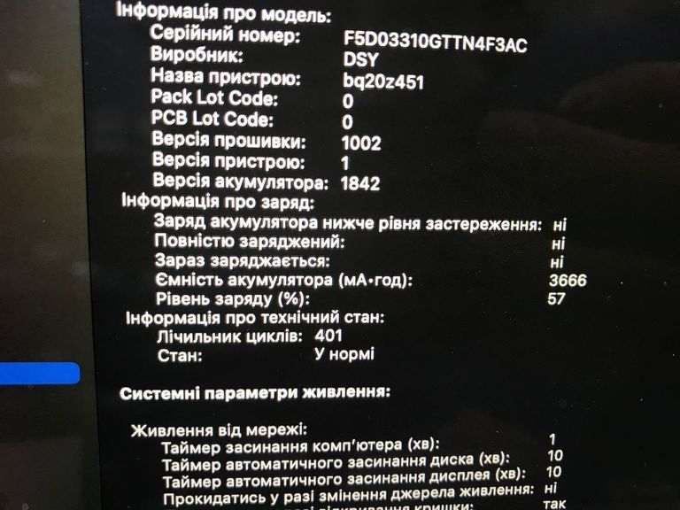 Дешево Apple macbook air 13" 2020 a2179 core i3 1,1ghz/ram8gb/ssd256gb/intel iris plus graphics з ломбарду