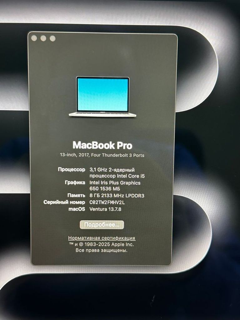 Объявление Apple a1706 macbook pro 13,3" core i5 3.1ghz /ram 8gb /ssd 256/ gpu intel iris plus 650 1536mb Б/У