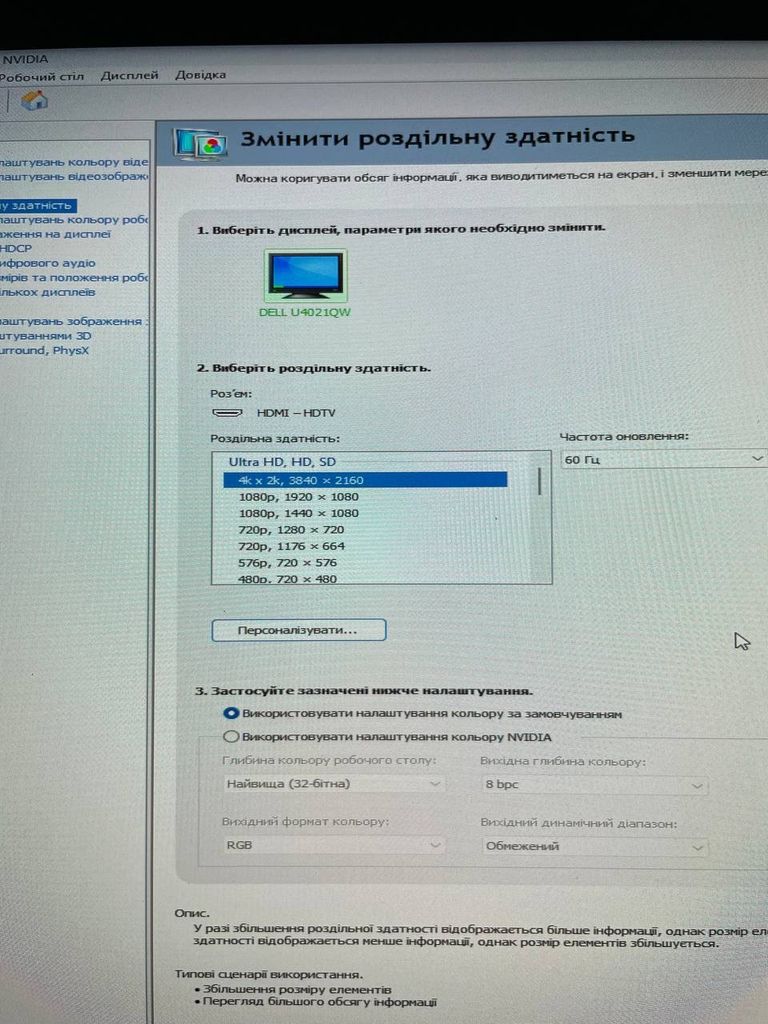 Dell UltraSharp U4021QW (210-AYJF) Код:null. Зображення 6