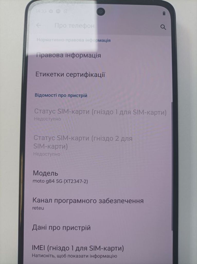 Розпродаж Motorola moto g84 12/256gb, продавець Техноскарб