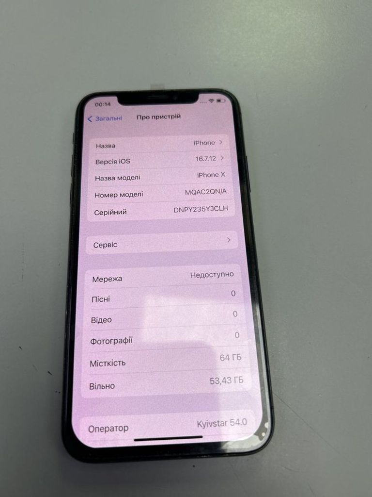 Оголошення Apple iphone x 64gb Б/У