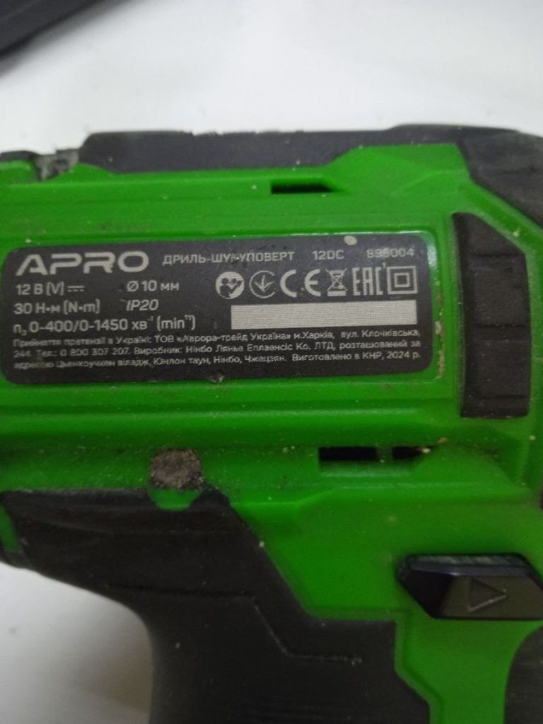 Дешево Apro 12в, 1,5а, 12dc, 2 акб, зу, кейс з ломбарду