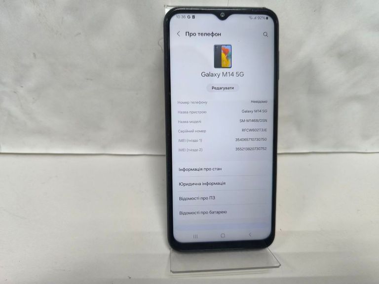 Купити Samsung galaxy m14 sm-m146b 4/64gb Б/У