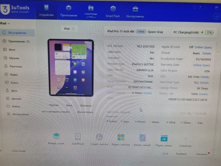 Apple ipad pro 11 2022 wi-fi 128gb Код:01-200859559. Зображення 19