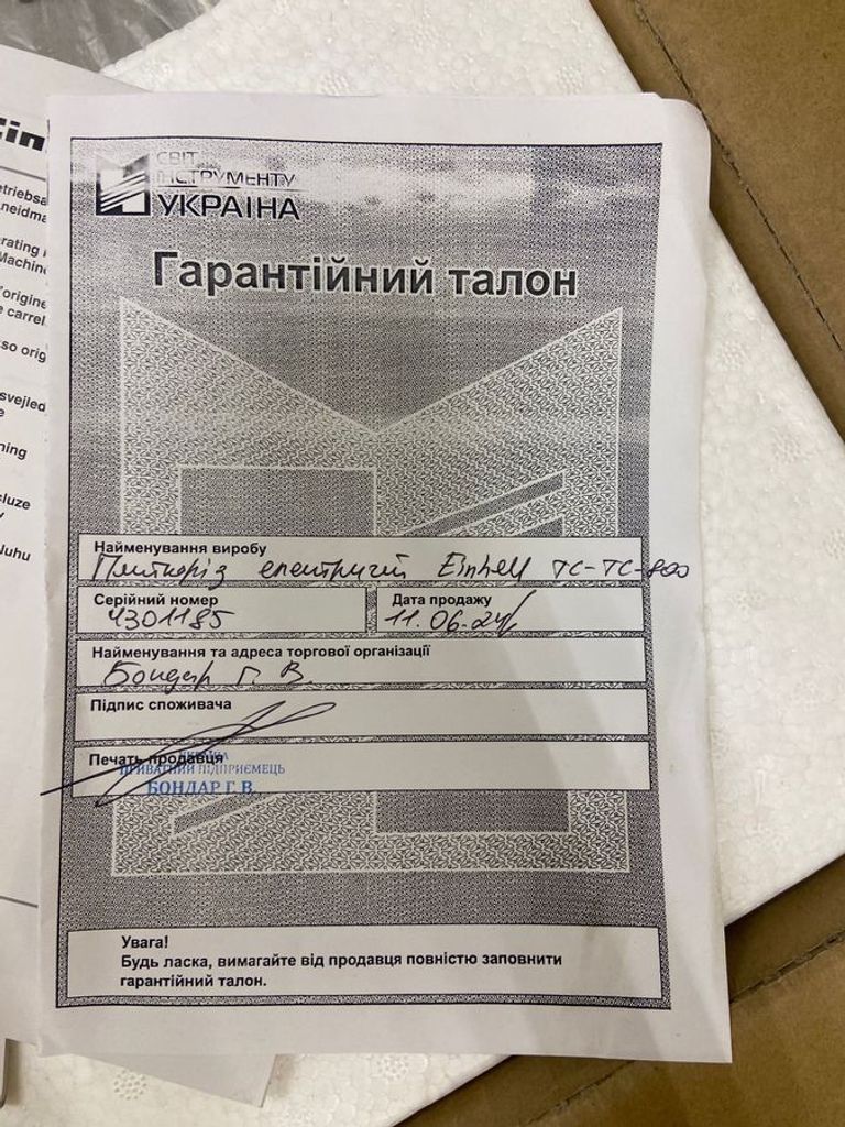 Einhell tc-tc 800 Код:01-200867333. Зображення 5