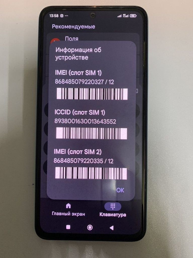 Оголошення Xiaomi redmi note 14 6/128gb Б/У
