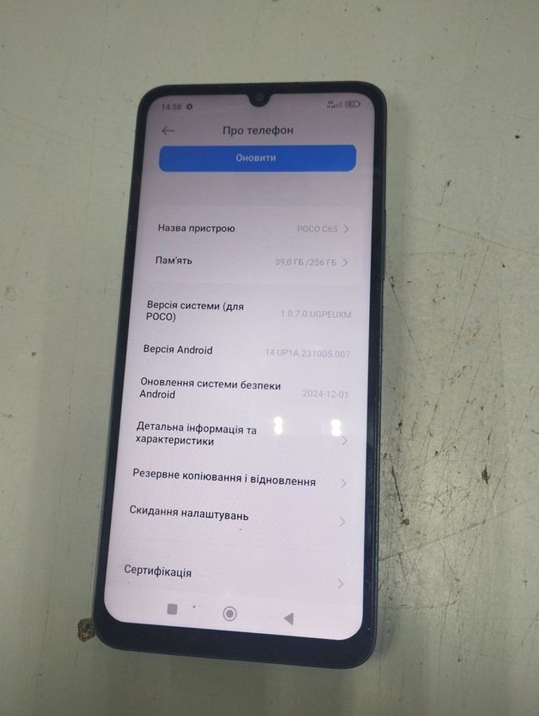 Купити Poco C65 8/256GB Black Б/У