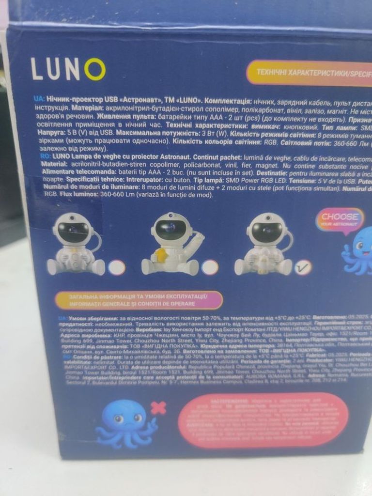 Дешиво Нічник-Проектор астронавт с ломбарда