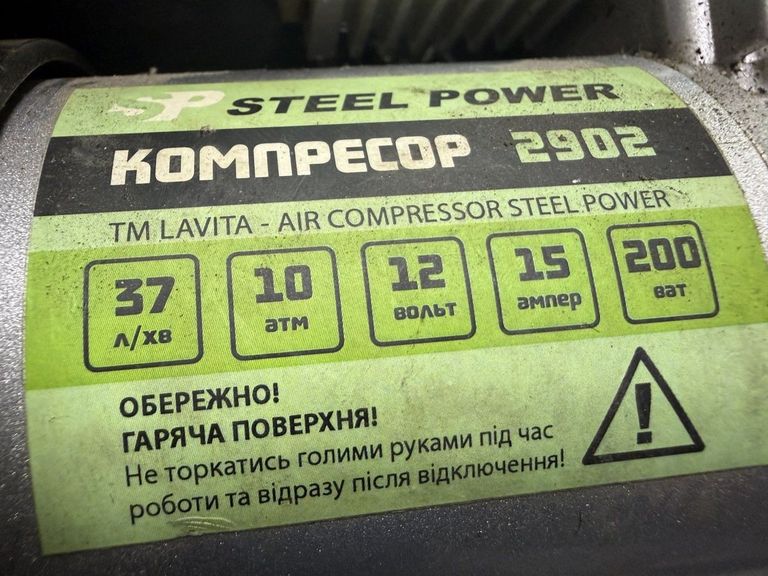 Дешево Steel power 2902 з ломбарду