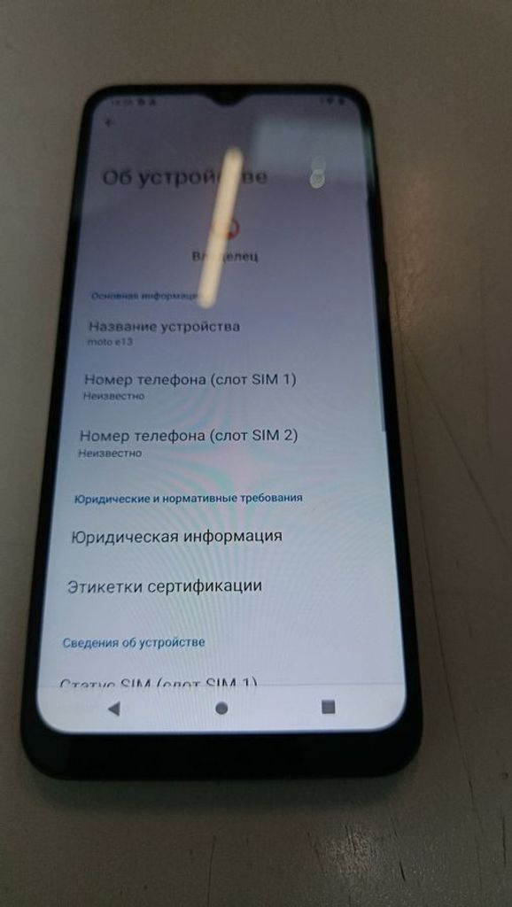 Объявление Motorola moto e13 2/64gb Б/У
