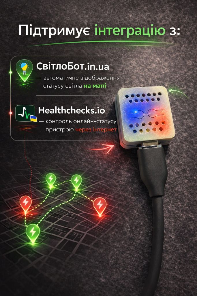 Купить Світло Бот Б/У