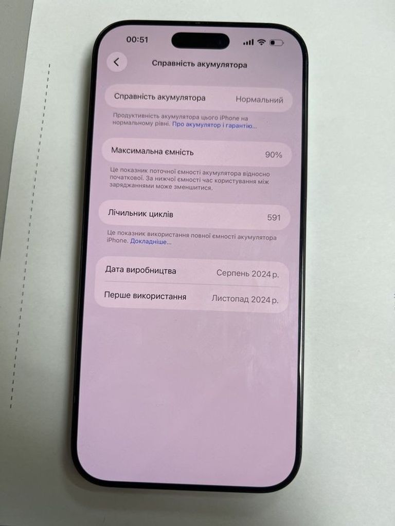 Объявление Apple iphone 16 pro max 256gb Б/У