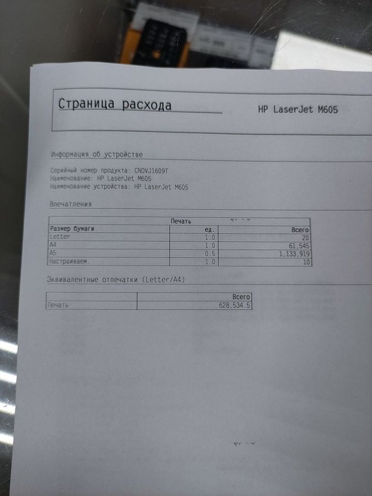 Распродажа Hp LaserJet Enterprise M605n (E6B69A), продавец Техноскарб