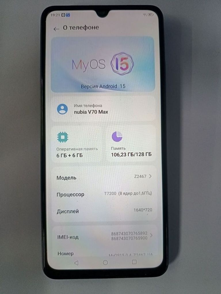 Zte Nubia V70 Max 6/128GB Gray Код:01-200912447. Изображение 6
