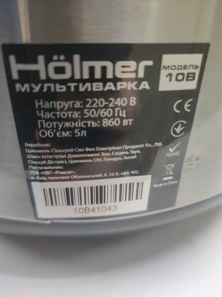 Дешиво Holmer HMC-10B с ломбарда