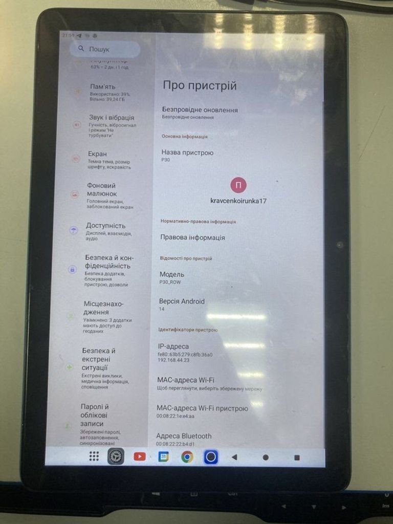 Купить Teclast P30 4/64GB Wi-Fi Blue Б/У