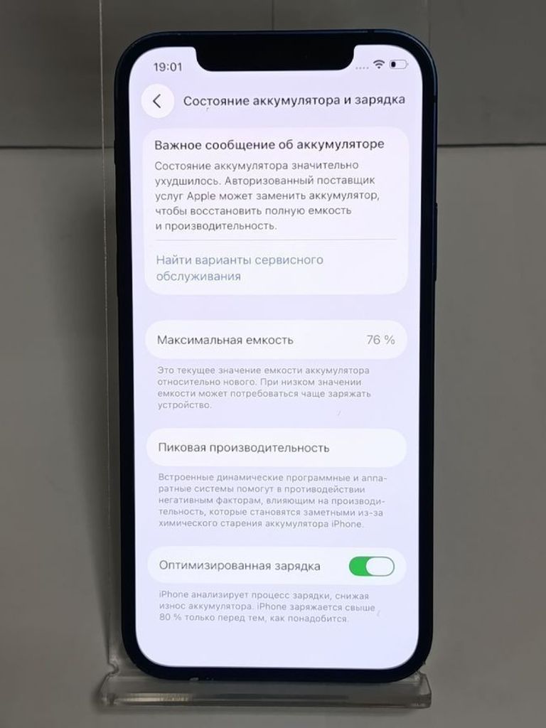 Дешево Apple iPhone 12 64GB (PRODUCT)RED з ломбарду