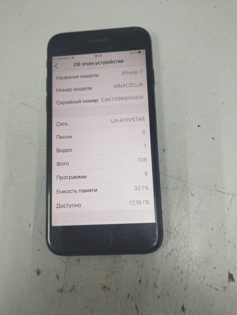 Дешиво Apple iphone 7 32gb с ломбарда