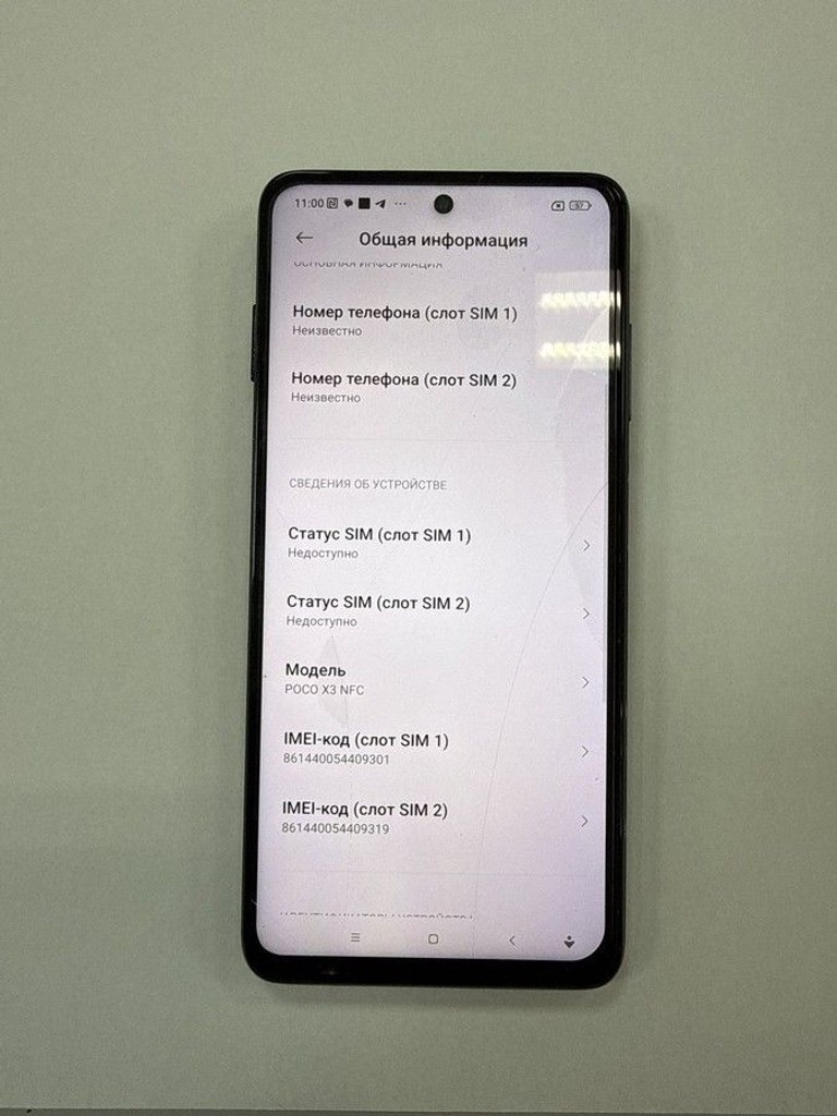 Купить Poco x3 nfc 6/128gb Б/У