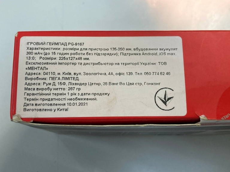 Ipega PG-9167 Black Код:01-200940850. Зображення 5