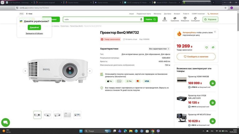BenQ MW732 (9H.JGS77.13E) Код:01-200955438. Зображення 7