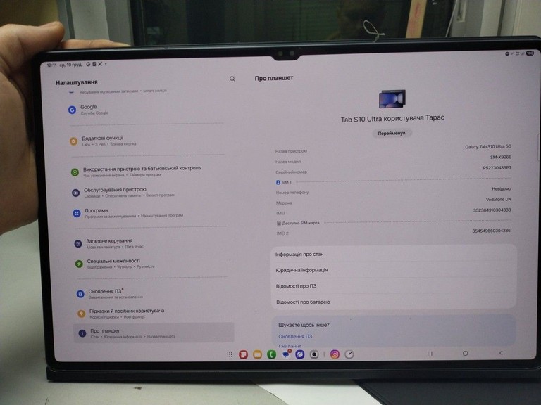 Купить Samsung galaxy tab s10 ultra 5g 12/512gb Б/У
