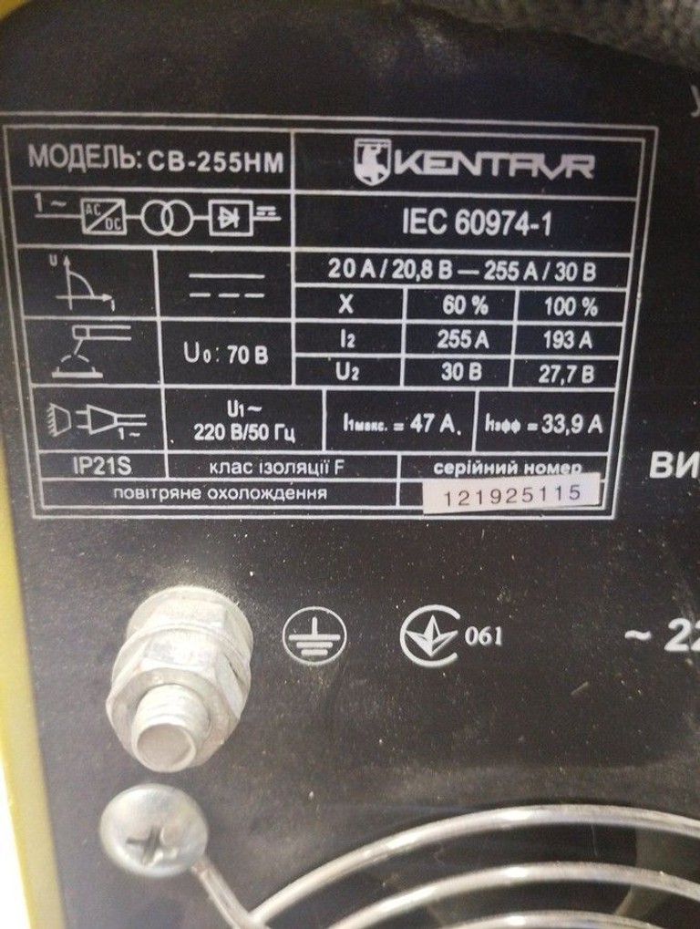 Объявление Кентавр cb-255hm Б/У