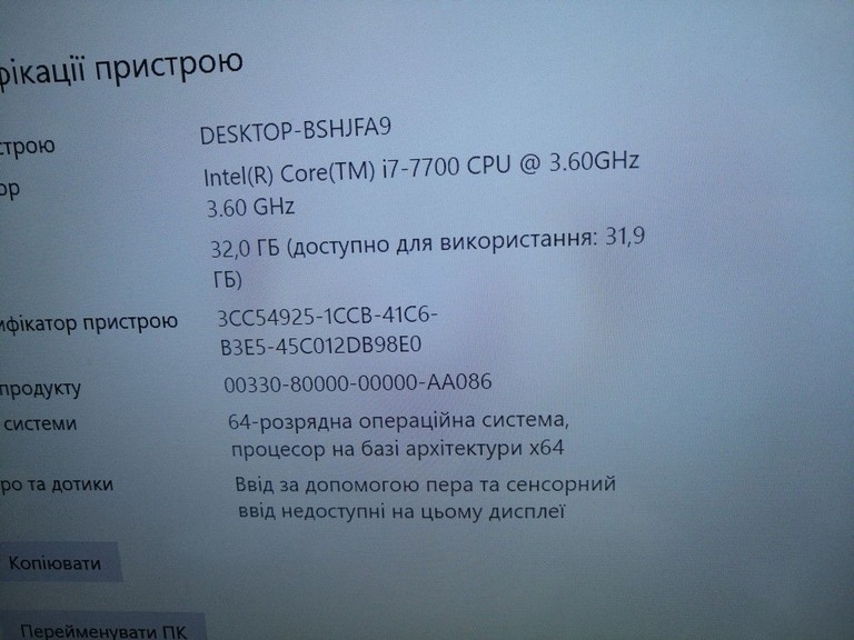 Дешево Пк intel core i7-7700/ram 32 gb/hdd відсутній/ssd 500 gb/інтегрована з ломбарду