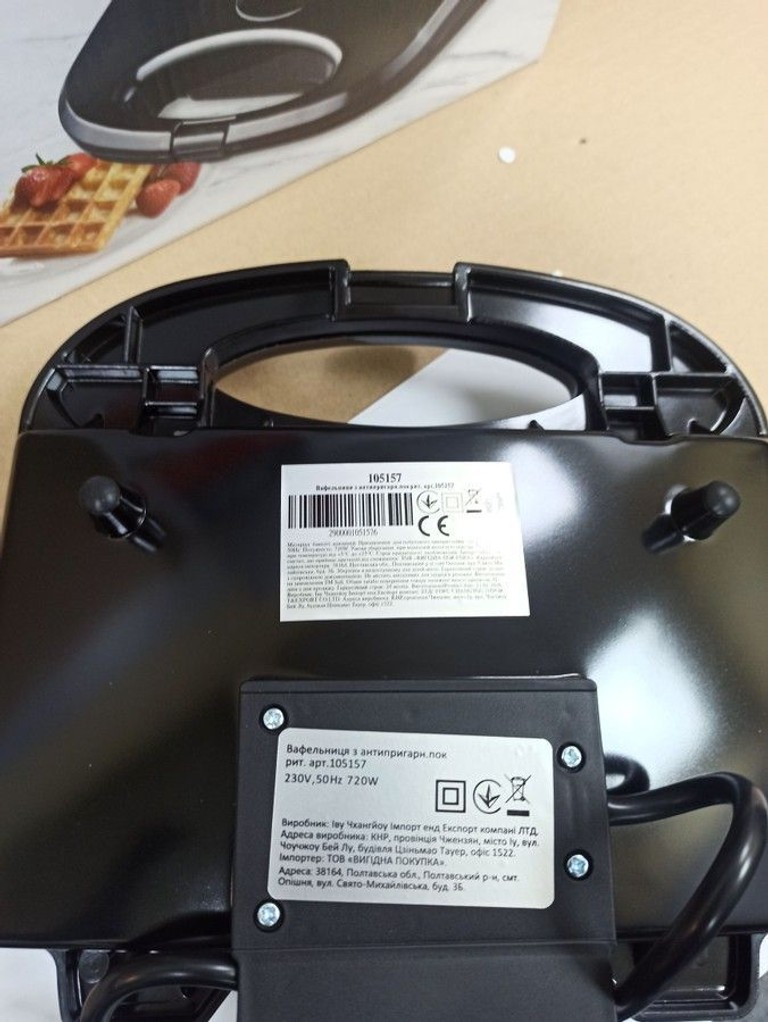 Дешиво Waffle Machine 105157 с ломбарда