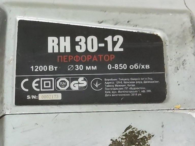 Дешево Forte RH 30-12 з ломбарду