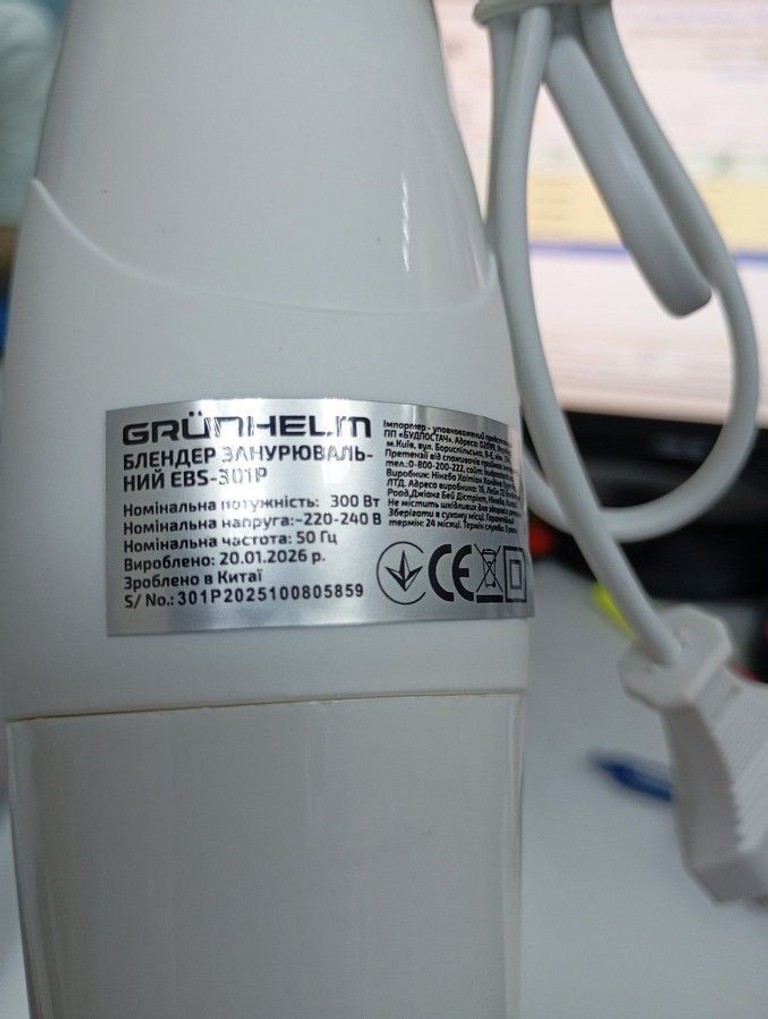 Купити Grunhelm EBS-301P Б/У