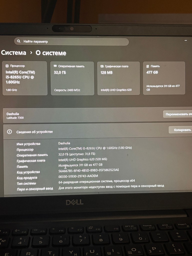 Оголошення Dell Latitude 7300 Black (N034L730013ERC_W10) Б/У