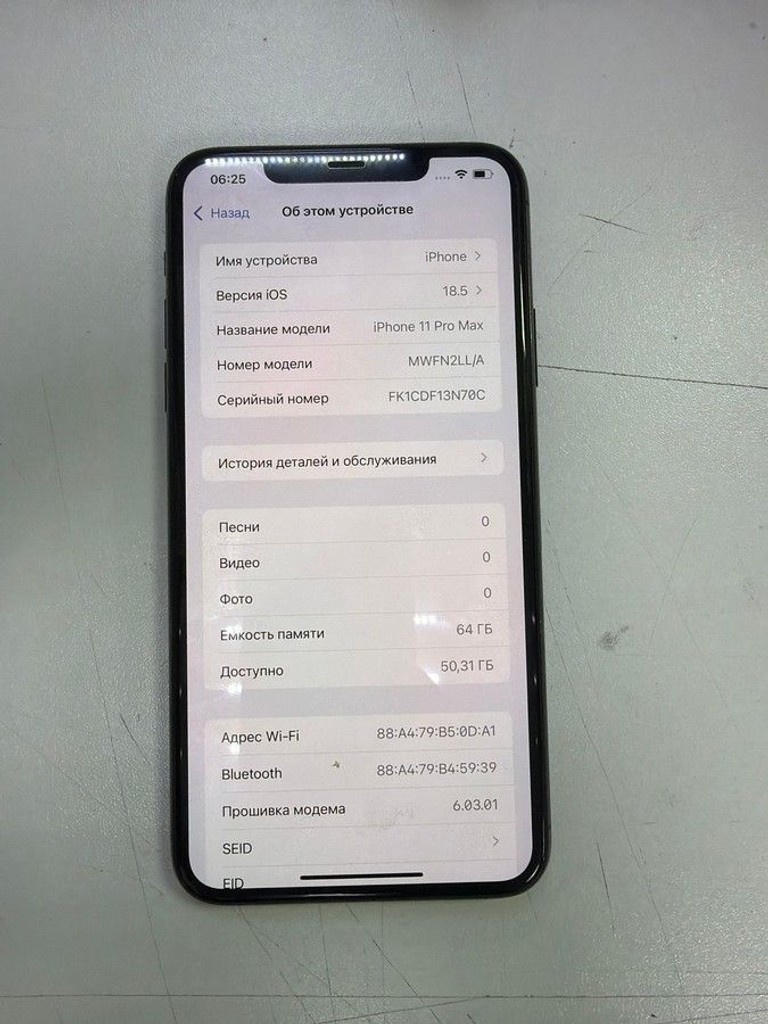 Распродажа Apple iphone 11 pro max 64gb, продавец Техноскарб
