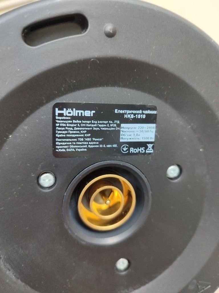 Дешево Holmer HKS-1510 з ломбарду