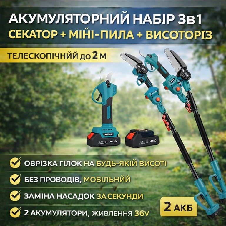 Купить 3в1 AUTOO  Б/У