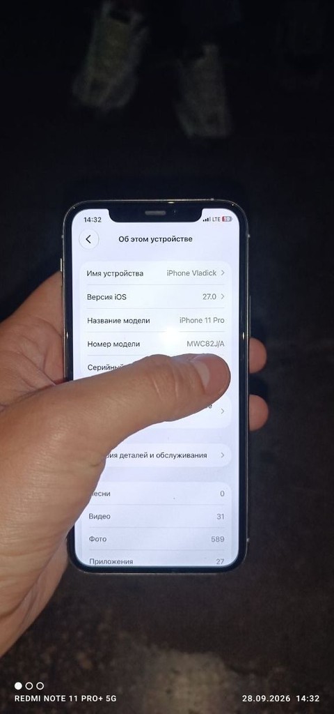 Купить Apple iPhone 11 Pro Max 256GB Silver (MWH52) Б/У