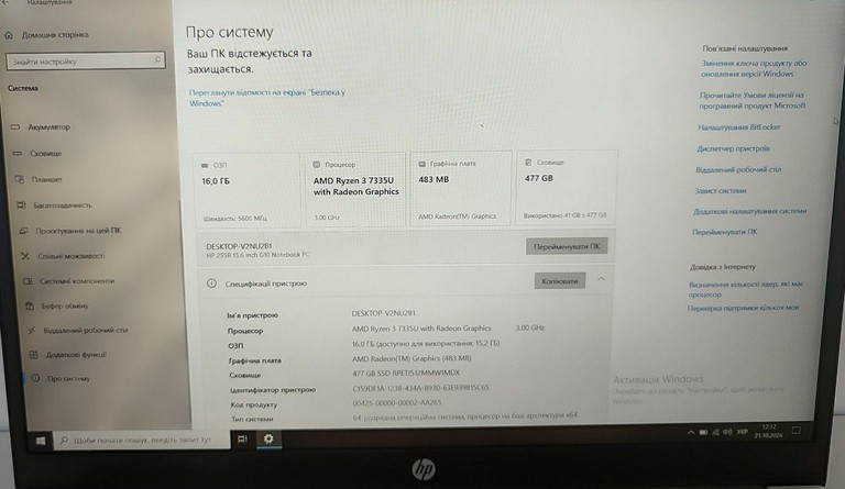 Hp 15/ryzen 3 7335u ddr5/16gb ddr4/ssd 512 gb/*інтегрована Код:01-201167467. Изображение 5