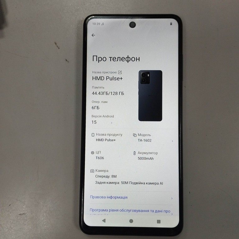 Распродажа Hmd pulse+ 6/128gb, продавец Техноскарб